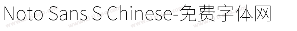 Noto Sans S Chinese字体转换